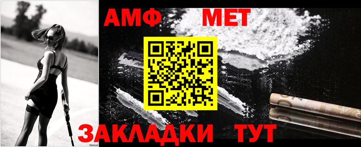 АМФ  АМФ 98%  Вход с VPN  Десногорск 