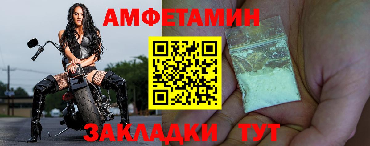 Амфетамин VHQ Десногорск