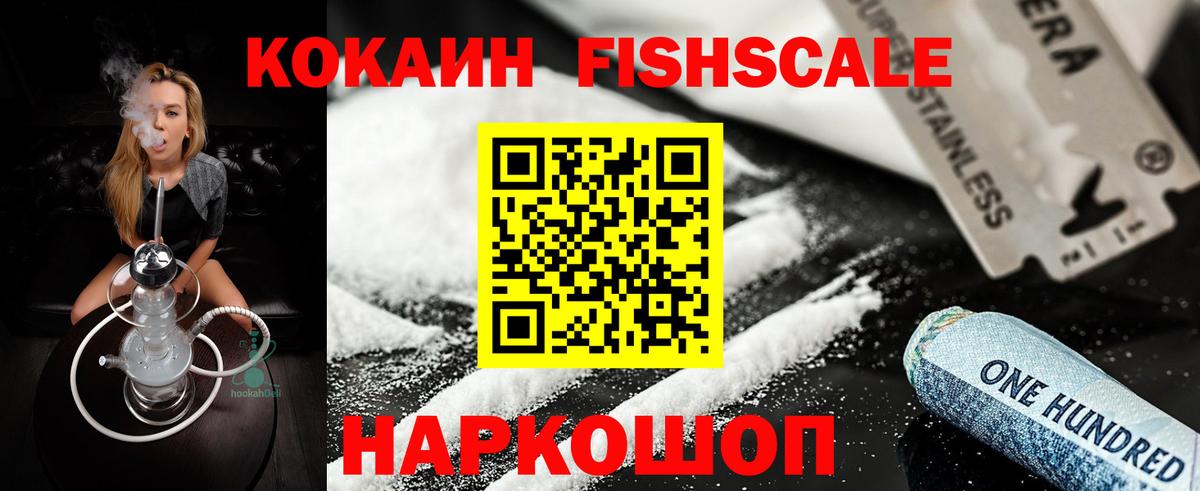 КОКАИН Колумбийский Десногорск