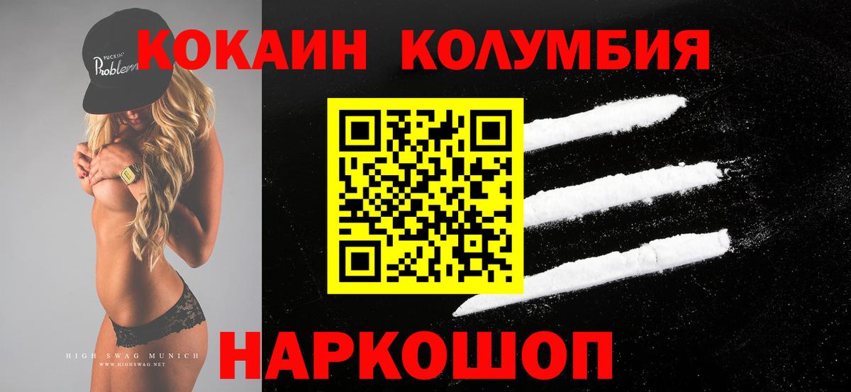 КОКАИН  Cocaine Боливия  Десногорск  Вход с VPN  Cocaine Fish Scale 