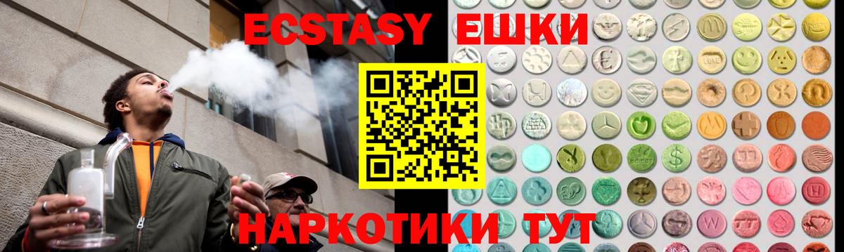 Ecstasy  Экстази XTC  дарнет шоп  Десногорск  Вход с VPN 