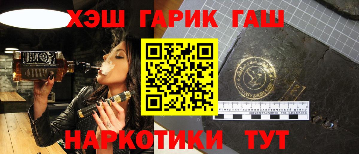 ГАШИШ VHQ  Вход с VPN  Десногорск  ГАШ Cannabis 