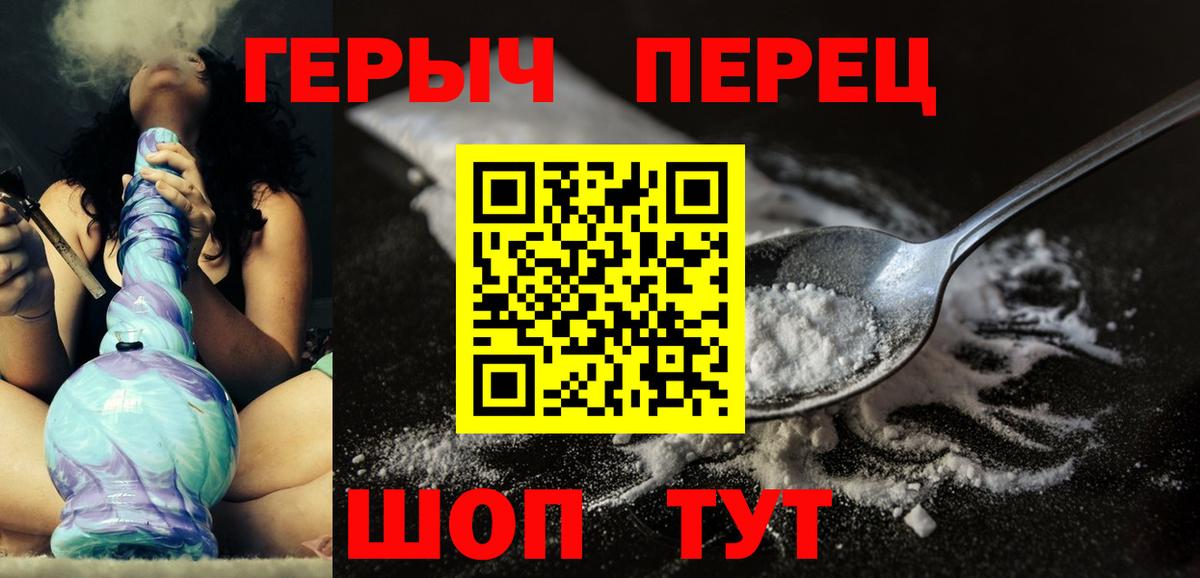 Десногорск  ГЕРОИН хмурый  Вход с VPN 