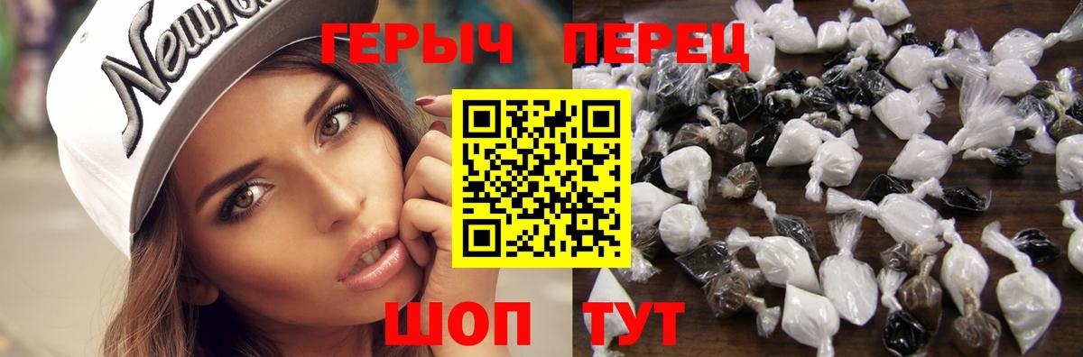 ГЕРОИН белый Десногорск