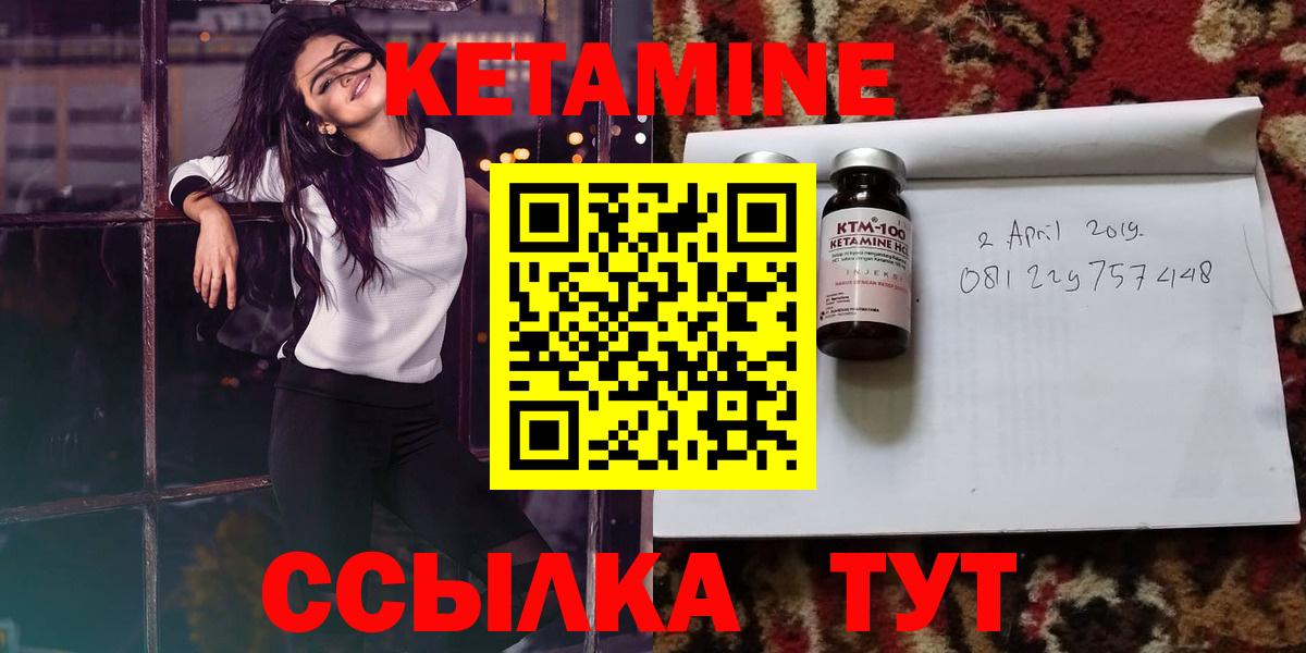 КЕТАМИН VHQ Десногорск