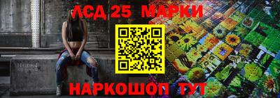 MESCALINE Ливны