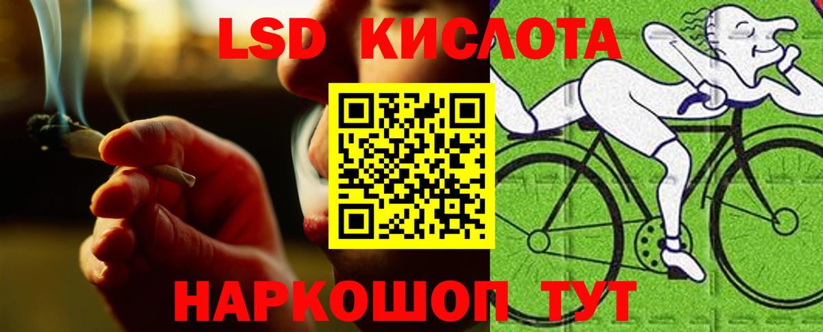 Лсд 25 экстази кислота Десногорск