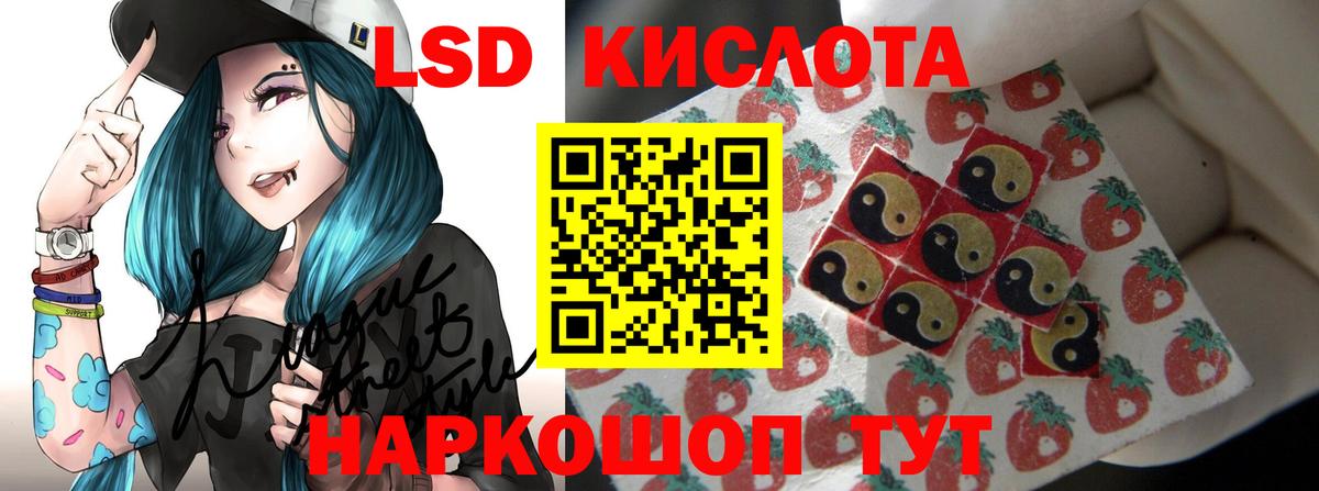 LSD-25 экстази кислота  Вход с VPN  Десногорск 