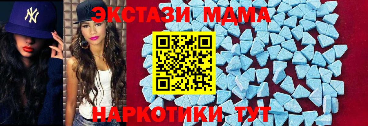 МДМА crystal  МДМА кристаллы  Десногорск  Вход с VPN 