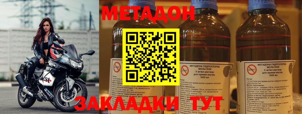 Десногорск  МЕТАДОН кристалл  Вход с VPN 