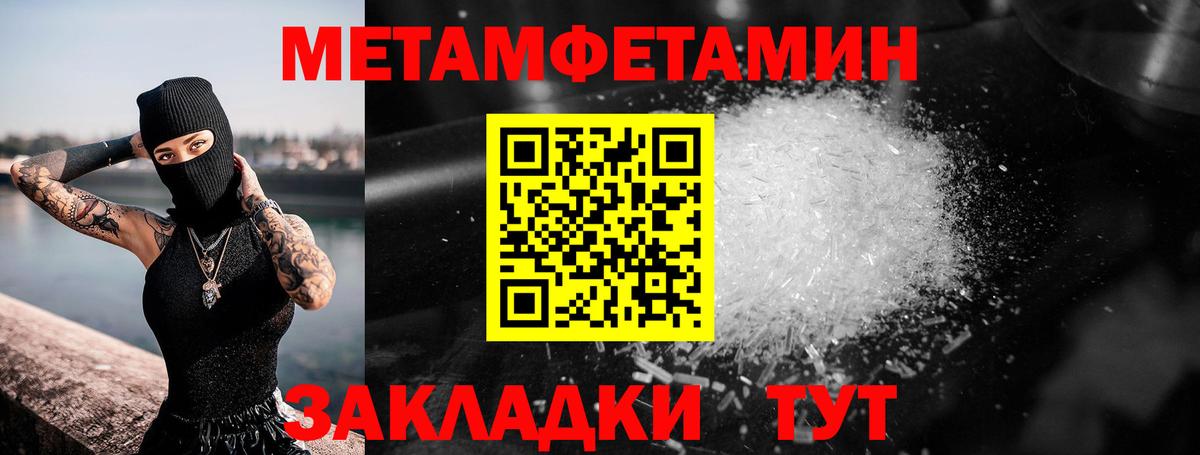 Метамфетамин витя Десногорск