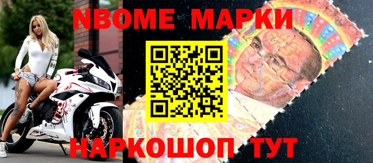 Десногорск  Марки N-bome  Вход с VPN  Марки 25I-NBOMe 1,8мг  Марки 25I-NBOMe 1,8мг 