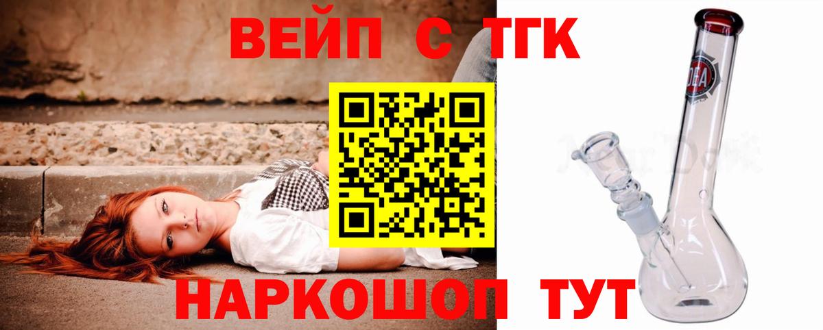 Дистиллят ТГК THC oil  МЕГА вход  Десногорск  Вход с VPN 