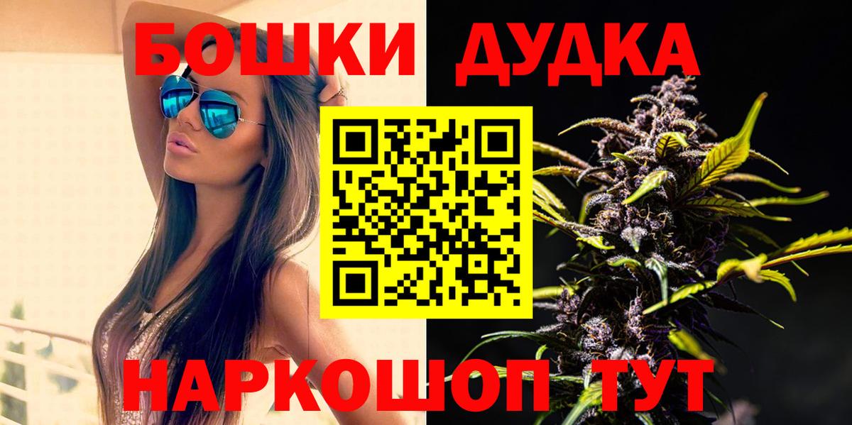 МАРИХУАНА план Десногорск